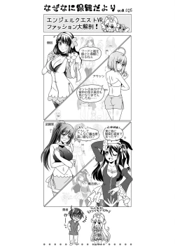 Page 73 of Angel of Medicine! Vol. 3