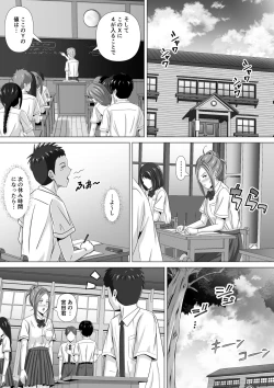 Page 15 of Do-Inaka Gurashi 3