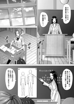 Page 17 of Do-Inaka Gurashi 3
