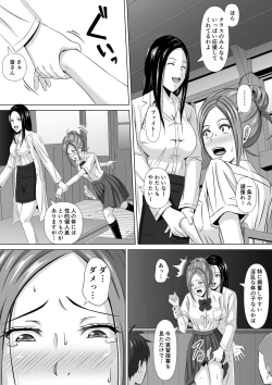 Page 28 of Do-Inaka Gurashi 3