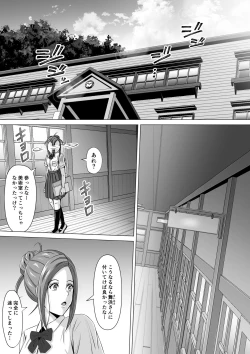 Page 8 of Do-Inaka Gurashi 3