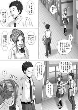 Page 9 of Do-Inaka Gurashi 3