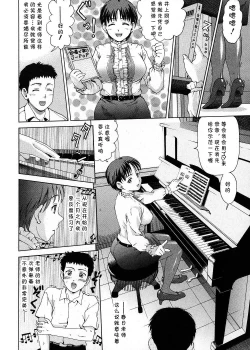 Page 4 of 私はピアノ