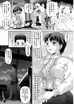 Page 5 of 私はピアノ