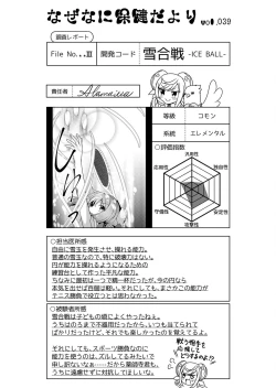 Page 107 of Angel of Medicine! Vol. 4