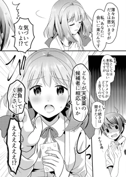 Page 10 of Angel of Medicine! Vol. 4