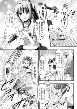 Page 119 of Angel of Medicine! Vol. 4