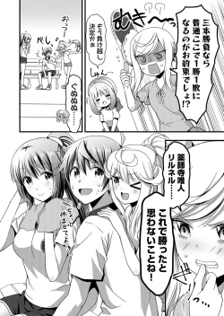 Page 126 of Angel of Medicine! Vol. 4