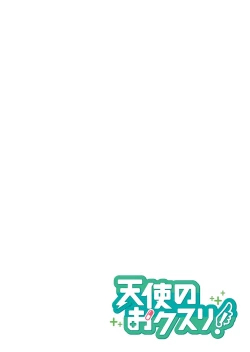 Page 128 of Angel of Medicine! Vol. 4