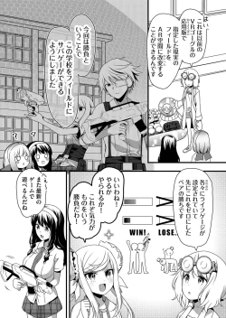 Page 132 of Angel of Medicine! Vol. 4