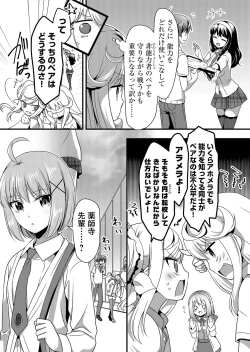 Page 133 of Angel of Medicine! Vol. 4