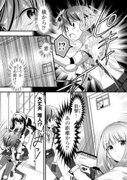 Page 142 of Angel of Medicine! Vol. 4