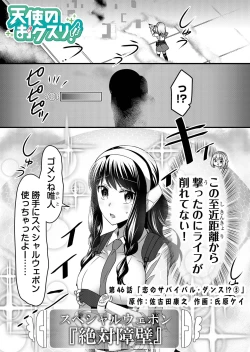 Page 147 of Angel of Medicine! Vol. 4