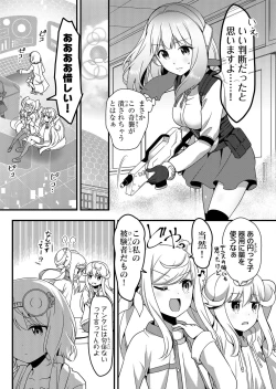 Page 148 of Angel of Medicine! Vol. 4