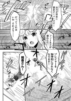 Page 164 of Angel of Medicine! Vol. 4