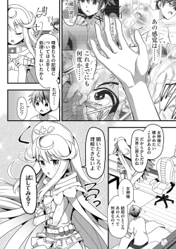 Page 170 of Angel of Medicine! Vol. 4