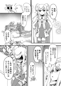 Page 174 of Angel of Medicine! Vol. 4