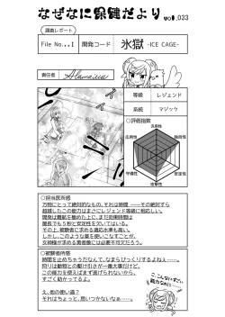 Page 37 of Angel of Medicine! Vol. 4