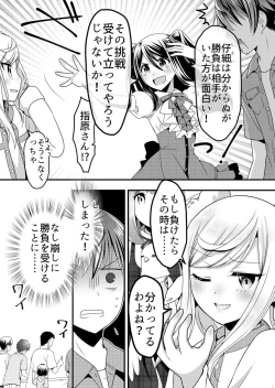 Page 44 of Angel of Medicine! Vol. 4