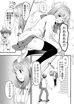 Page 5 of Angel of Medicine! Vol. 4