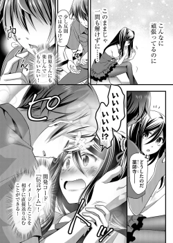 Page 71 of Angel of Medicine! Vol. 4