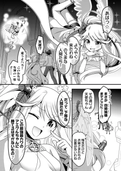 Page 102 of Angel of Medicine! Vol. 5