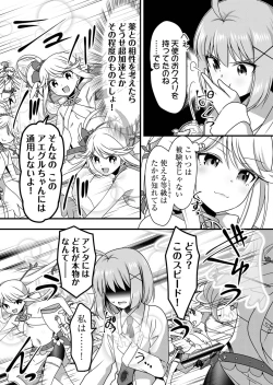 Page 114 of Angel of Medicine! Vol. 5