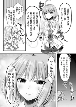 Page 118 of Angel of Medicine! Vol. 5