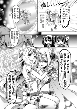 Page 119 of Angel of Medicine! Vol. 5