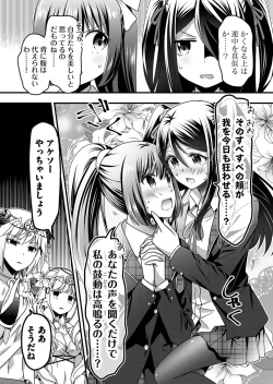 Page 128 of Angel of Medicine! Vol. 5