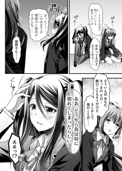 Page 134 of Angel of Medicine! Vol. 5