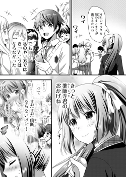 Page 13 of Angel of Medicine! Vol. 5