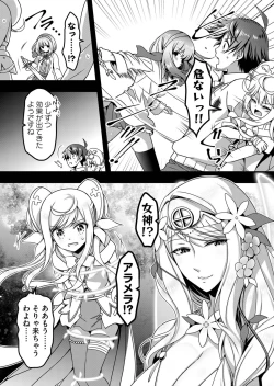 Page 143 of Angel of Medicine! Vol. 5