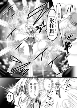 Page 146 of Angel of Medicine! Vol. 5