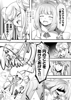 Page 153 of Angel of Medicine! Vol. 5