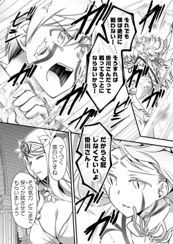 Page 156 of Angel of Medicine! Vol. 5