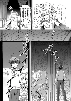 Page 162 of Angel of Medicine! Vol. 5