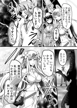 Page 164 of Angel of Medicine! Vol. 5