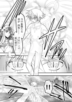 Page 184 of Angel of Medicine! Vol. 5