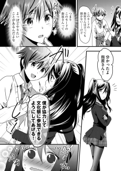 Page 18 of Angel of Medicine! Vol. 5