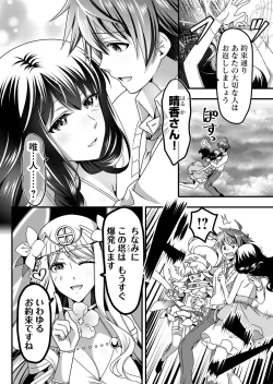 Page 191 of Angel of Medicine! Vol. 5