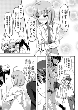 Page 31 of Angel of Medicine! Vol. 5