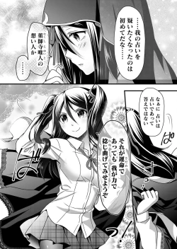 Page 58 of Angel of Medicine! Vol. 5