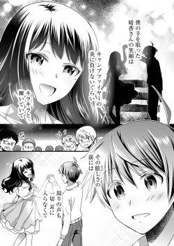 Page 65 of Angel of Medicine! Vol. 5