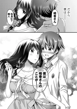 Page 66 of Angel of Medicine! Vol. 5