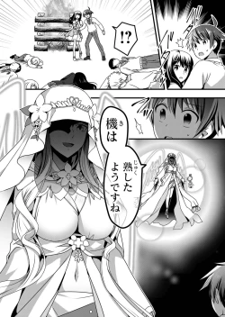 Page 67 of Angel of Medicine! Vol. 5