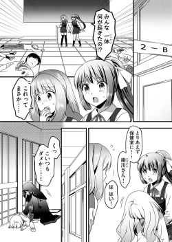 Page 74 of Angel of Medicine! Vol. 5