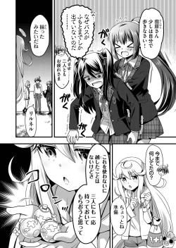 Page 86 of Angel of Medicine! Vol. 5