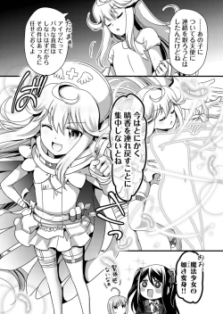 Page 88 of Angel of Medicine! Vol. 5