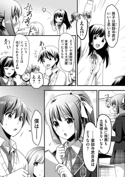 Page 8 of Angel of Medicine! Vol. 5